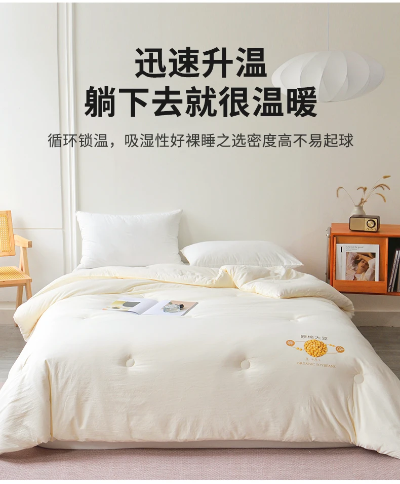 四季通用大豆纤维被芯春秋被冬被空调被单人宿舍学生褥