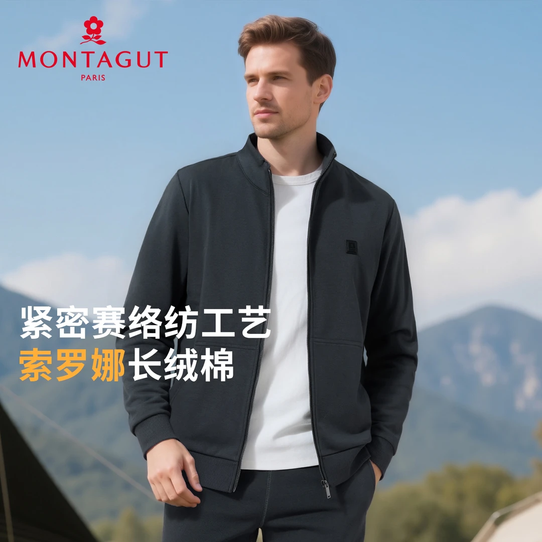 梦特娇【索罗那精梳棉】秋季男卫衣立领长绒棉亲肤夹克383318002