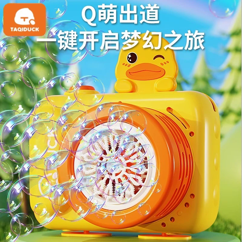 桃奇鸭儿童泡泡机手持全自动照相机吹泡泡玩具女孩拍立得生日礼物