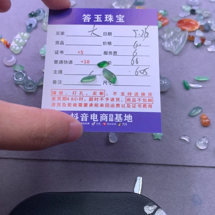 颈饰未镶嵌翡翠大****