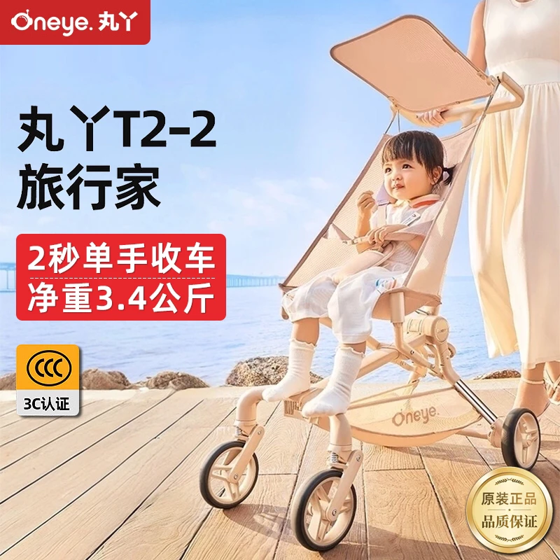 丸丫T2-2口袋推车轻便可折叠儿童遛娃神器轻便折叠婴儿推车