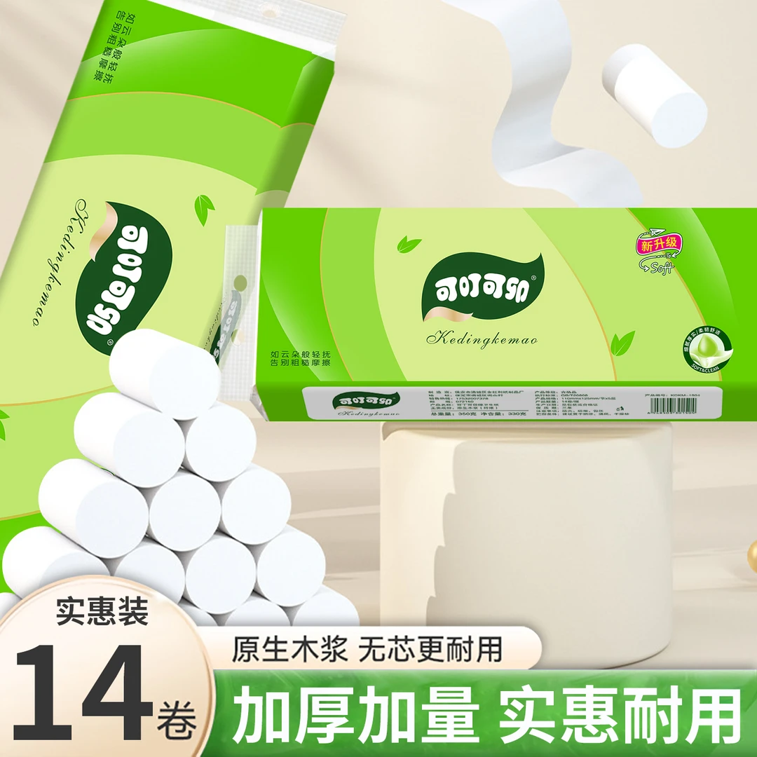 【2.01到手一大提】家用装餐巾实惠装自然无香整箱批发餐巾柔软