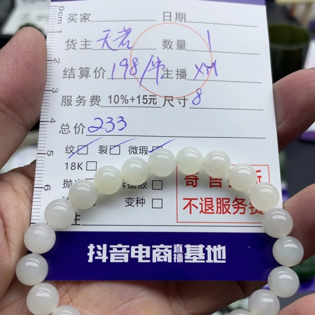 和田玉手串未镶嵌手串8