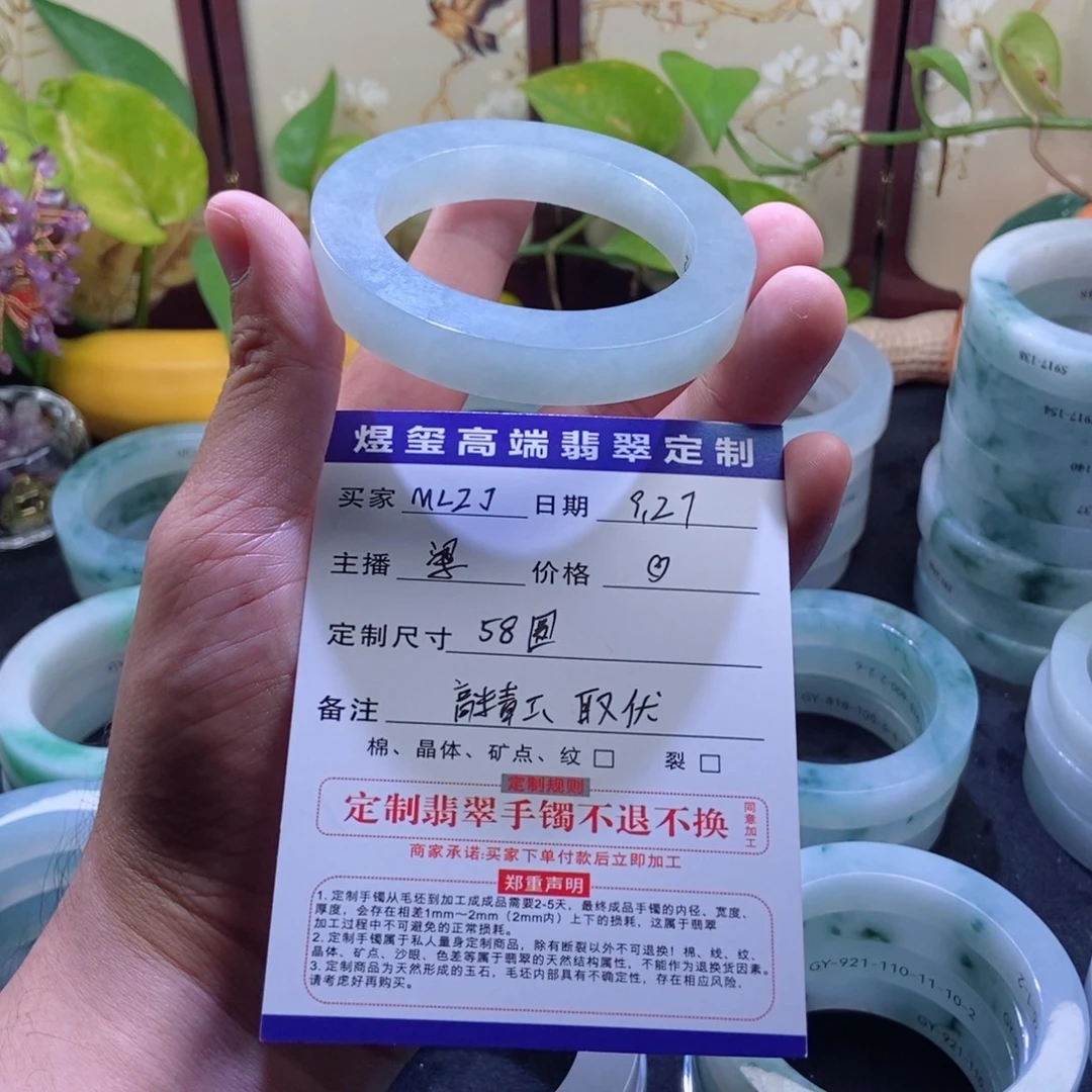 M***J定制翡翠未镶嵌手镯
