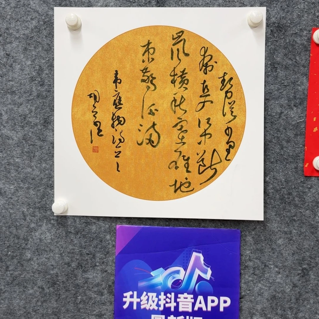 书法书法作品HZJ老师