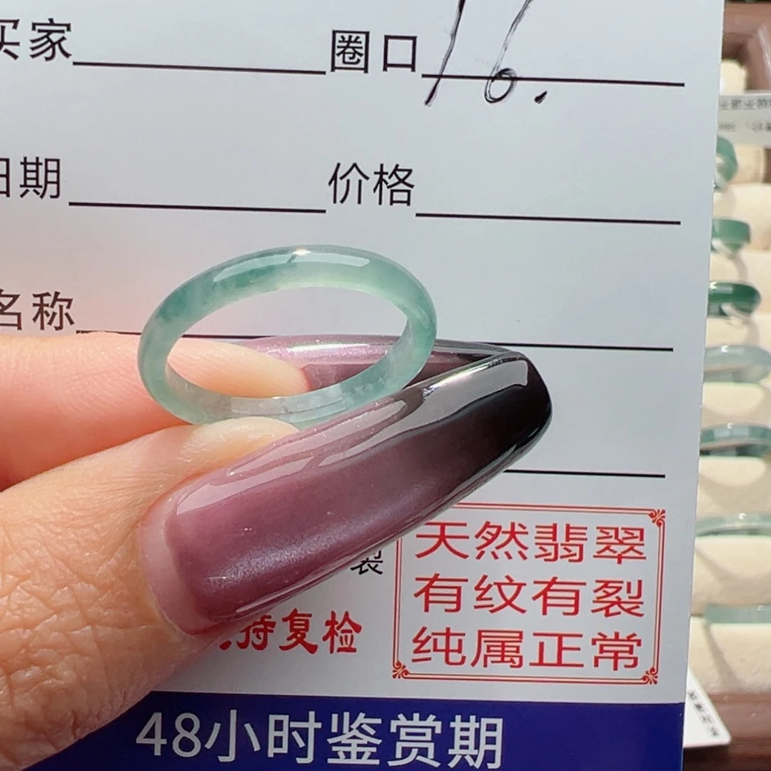 未镶嵌戒指翡翠沅****3缅甸翡翠
