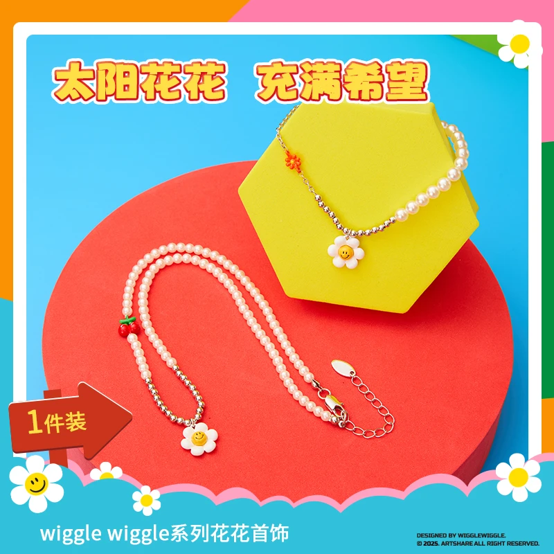 wiggle wiggle系列花花手链