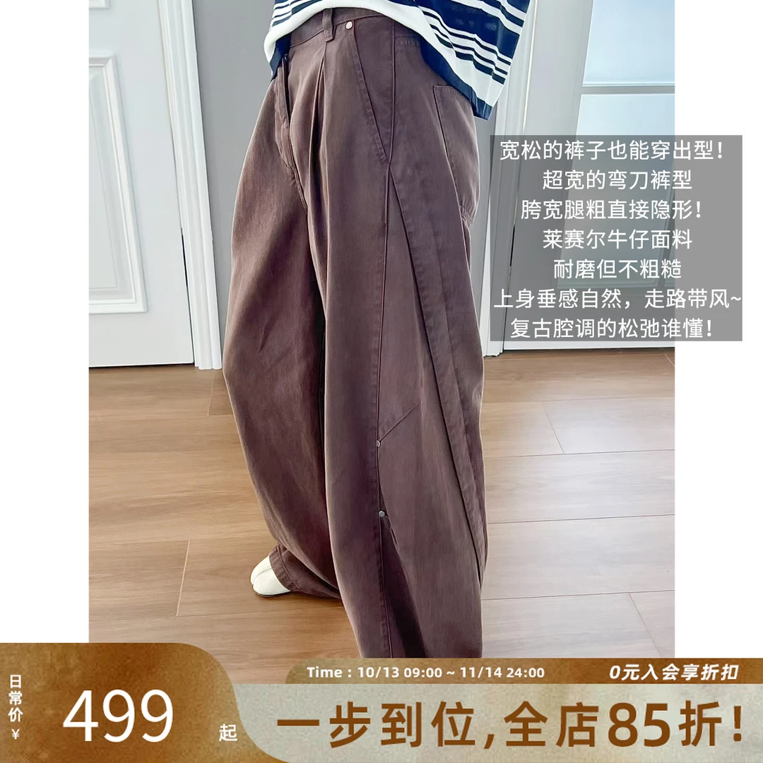 A美洋MEIYANG 零星牛仔裤 【暖系流光】莱赛尔棉|弯刀裤【小70】-周四