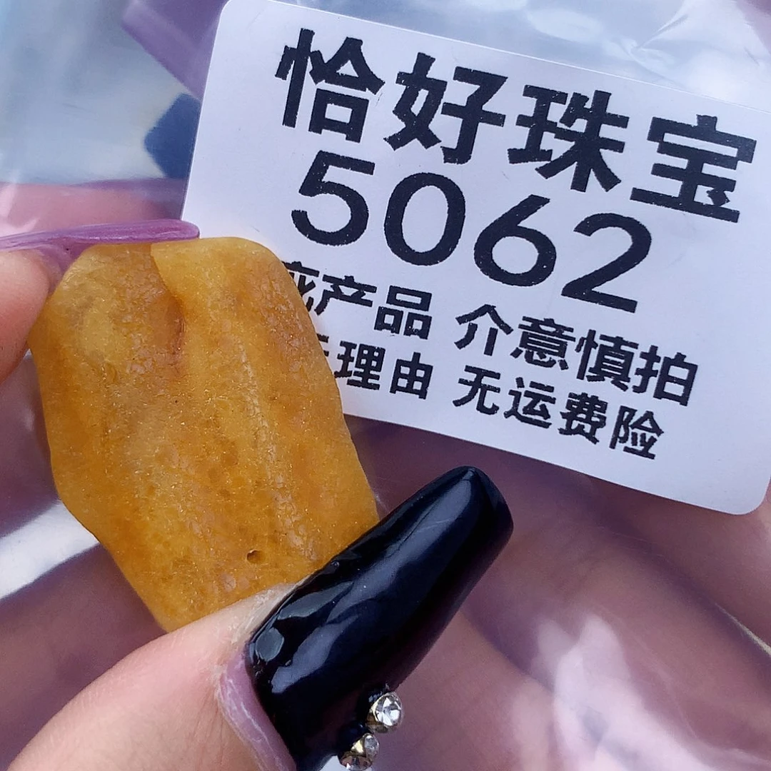 琥珀未镶嵌珠宝奇石