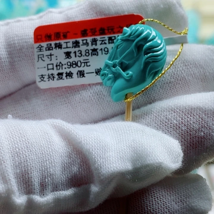 未镶嵌绿松石珠宝奇石