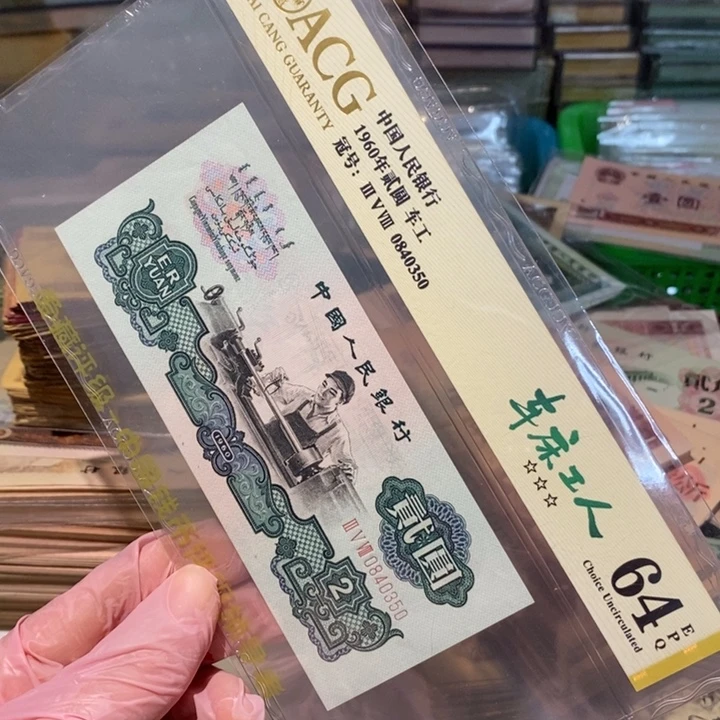 封装评级币原图发货一张