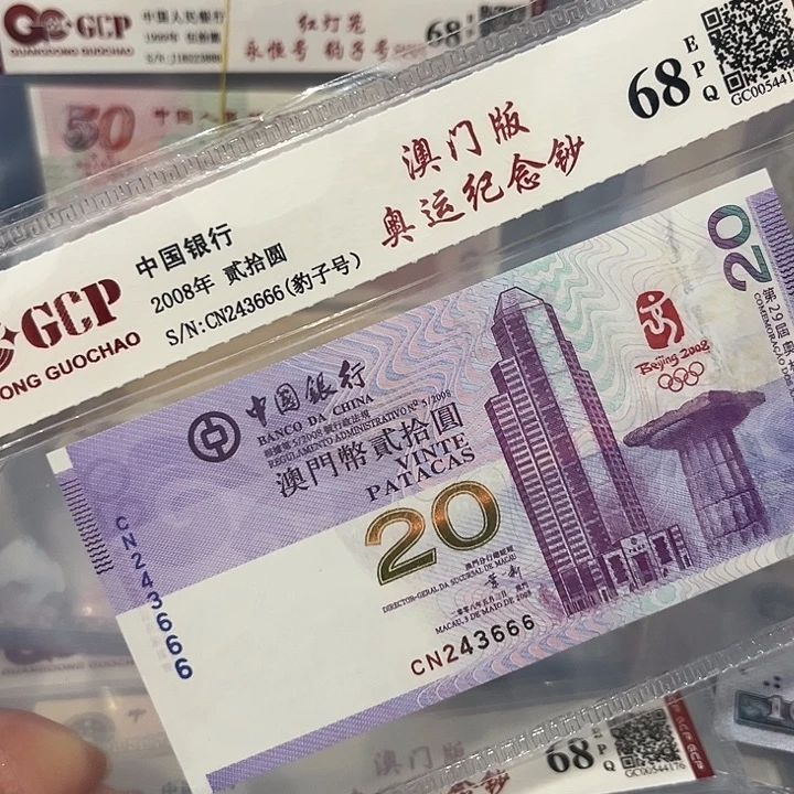 豹子号666，243666、，