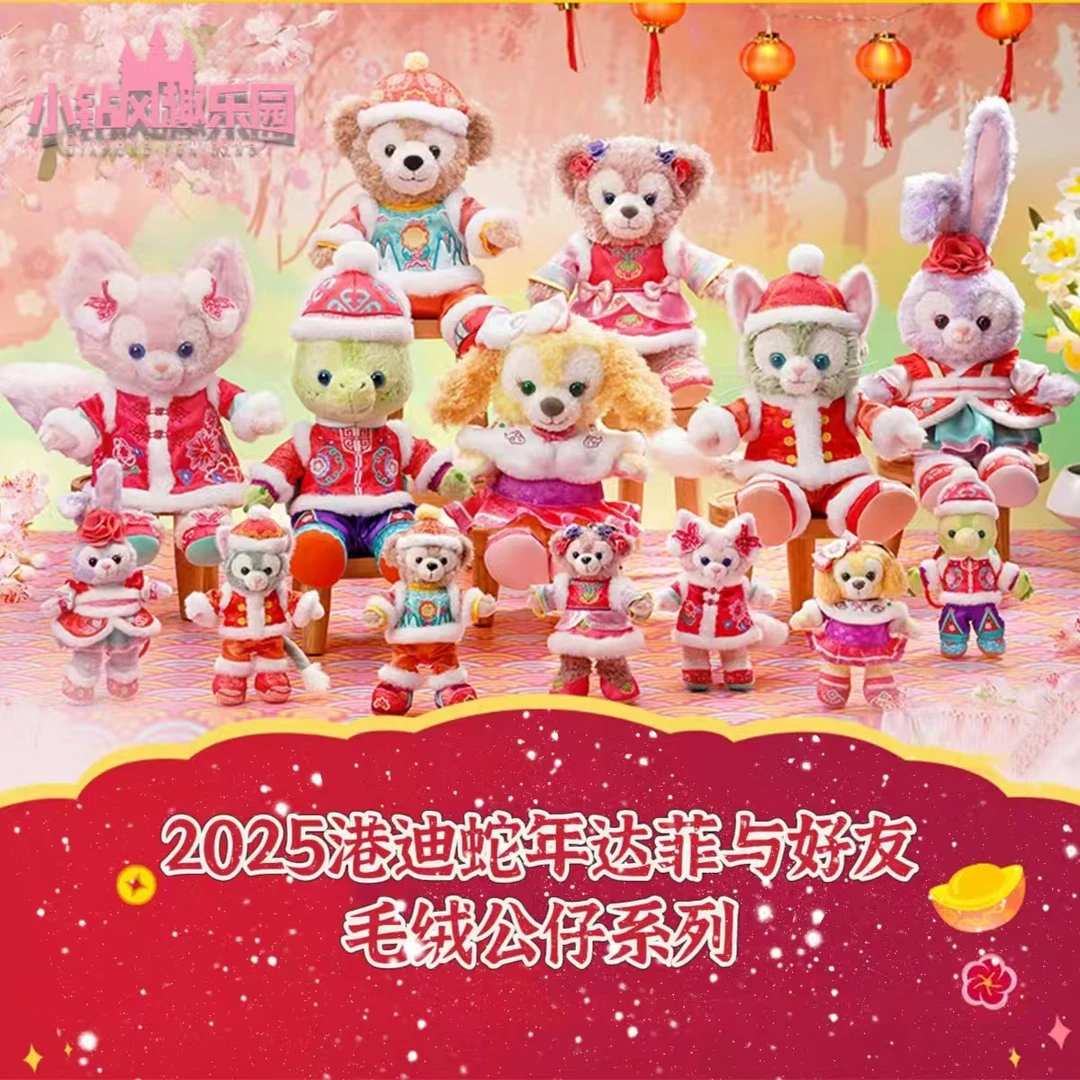 25港迪蛇年新春公仔挂件系列小钻风趣乐园毛绒玩具