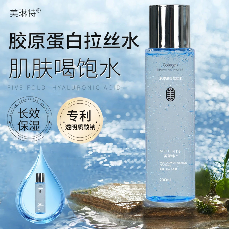 美琳特胶原蛋白拉丝水补水保湿清爽不油腻舒缓爽肤水男女通用