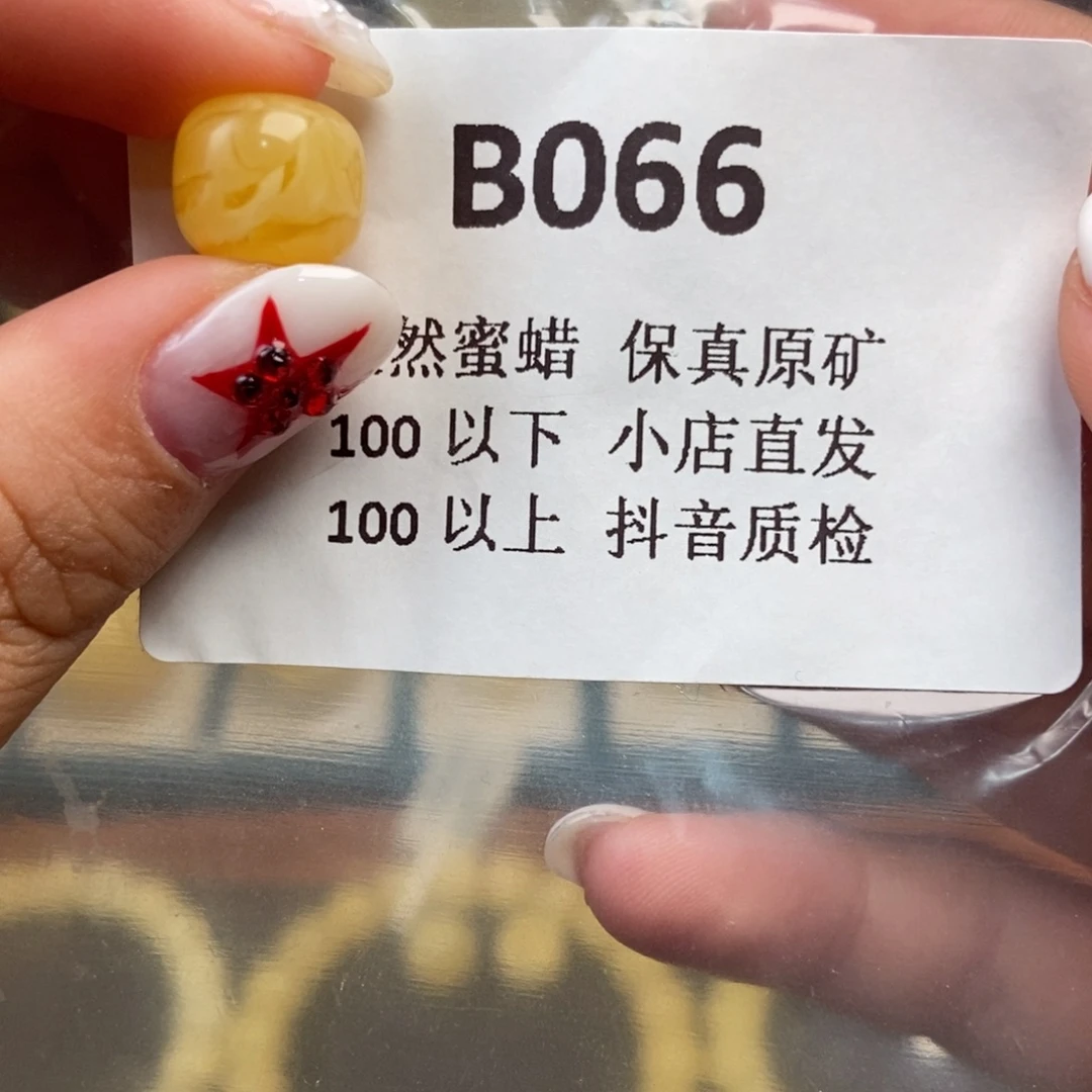 命***蜜蜡未镶嵌珠宝奇石