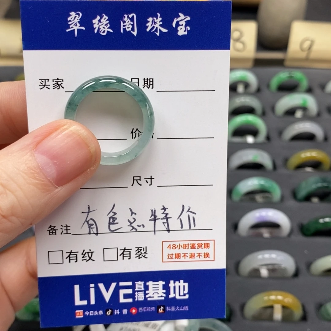 虾***米翡翠未镶嵌戒指A货16圈