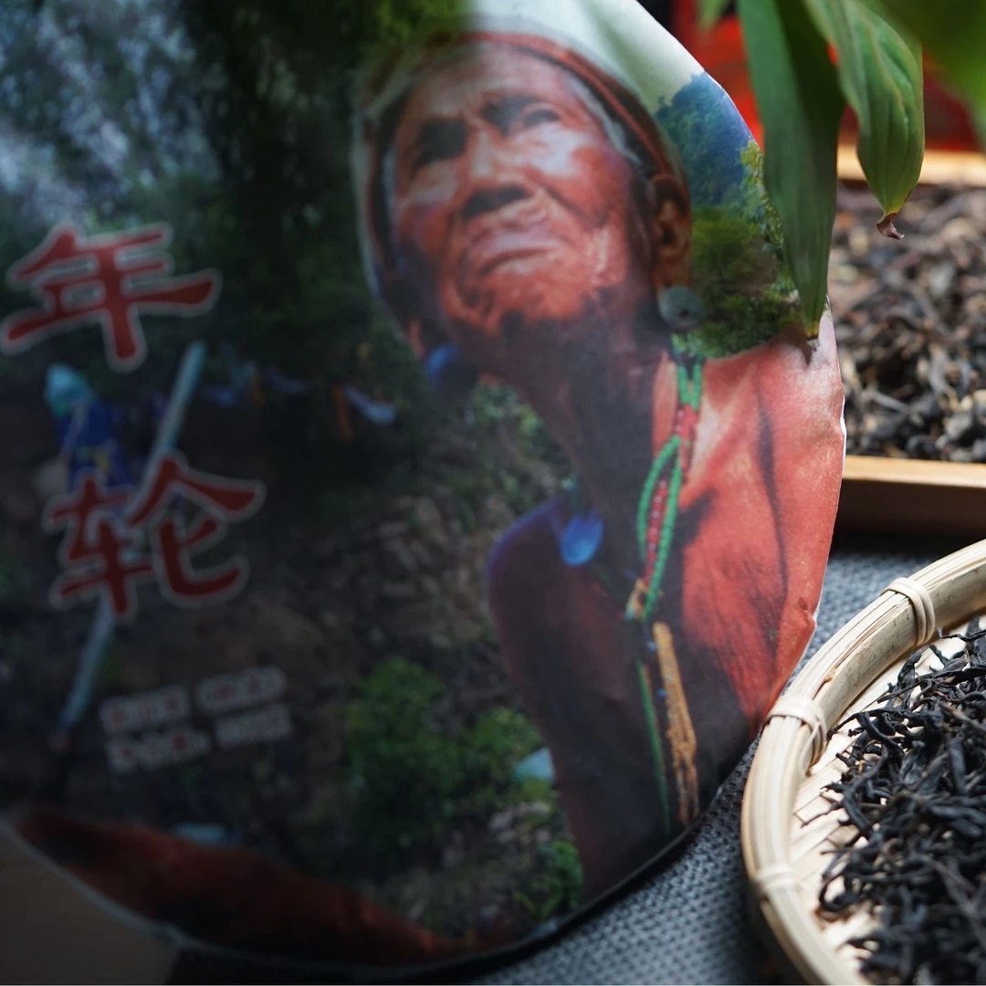 普洱冰岛熟茶【年轮】云南勐库大叶种 花果香 木香