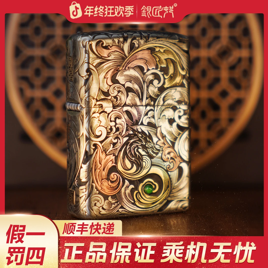 银匠村打火机【唐草龙】苗银防风系列手工套甲非遗工艺宝石镶嵌