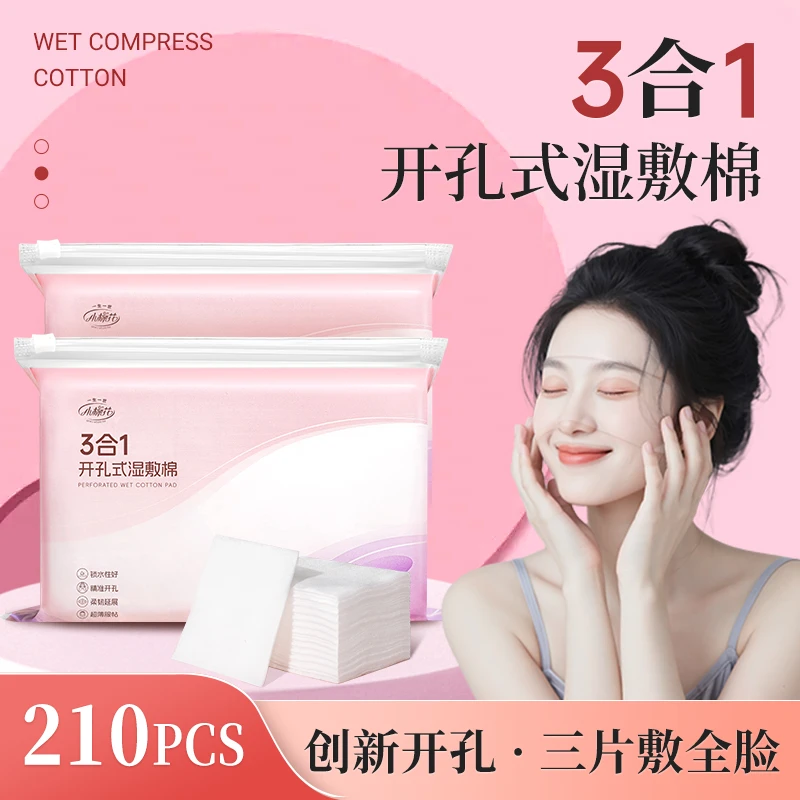 小棉花三合一开孔式湿敷棉可拉伸的化妆棉湿敷敷脸专用面膜湿敷巾