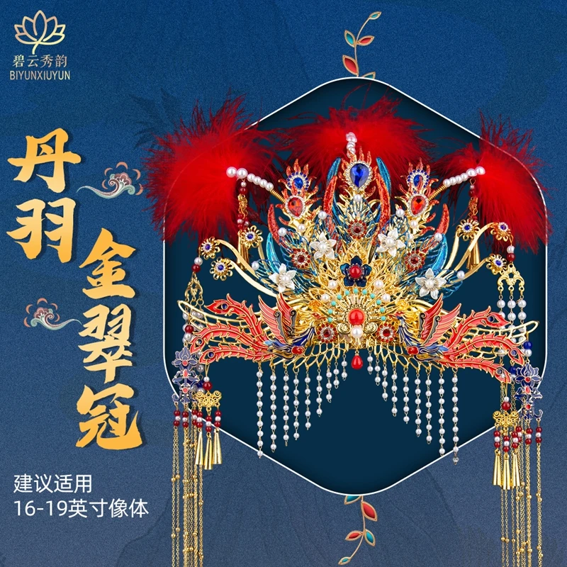 碧云秀韵丹羽金翠冠黑老太凤冠金花教主凤冠神帽定制骊山老母凤冠