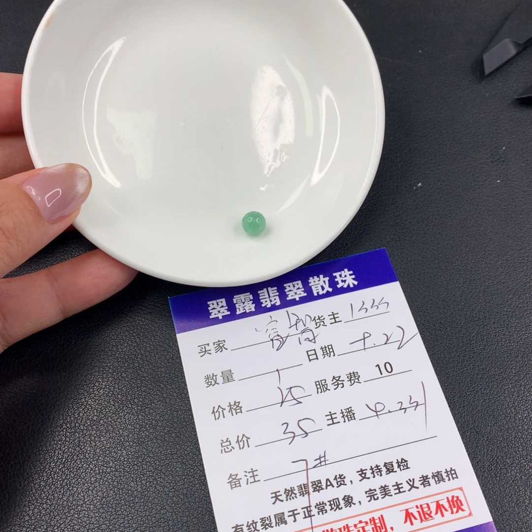 散珠翡翠睿*翡翠散珠DIY多样性自发