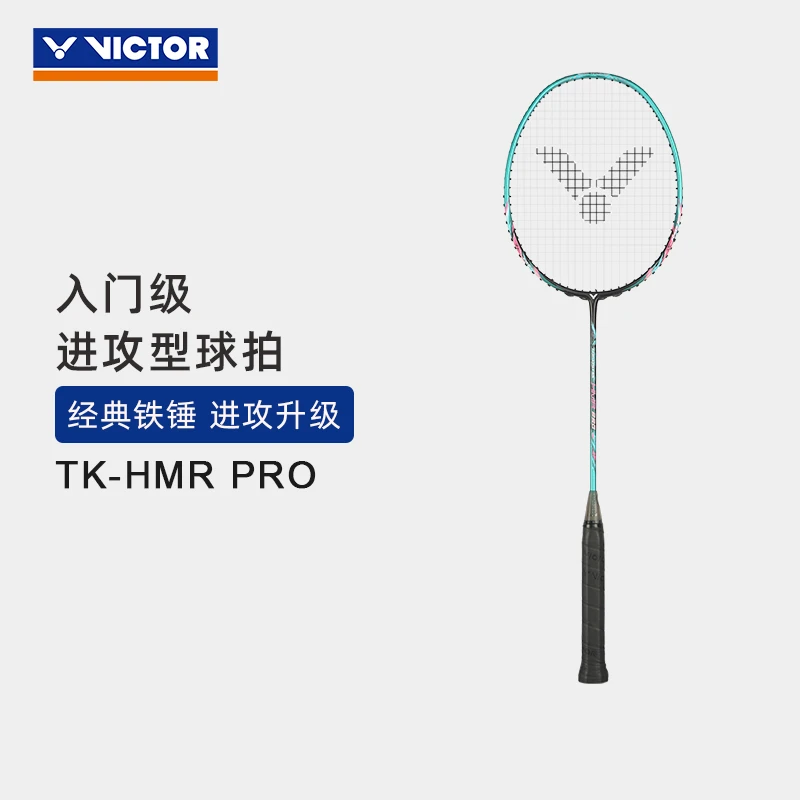 VICTOR/威克多 羽毛球拍全碳素入门级进攻型单拍铁锤 TK-HMR PRO