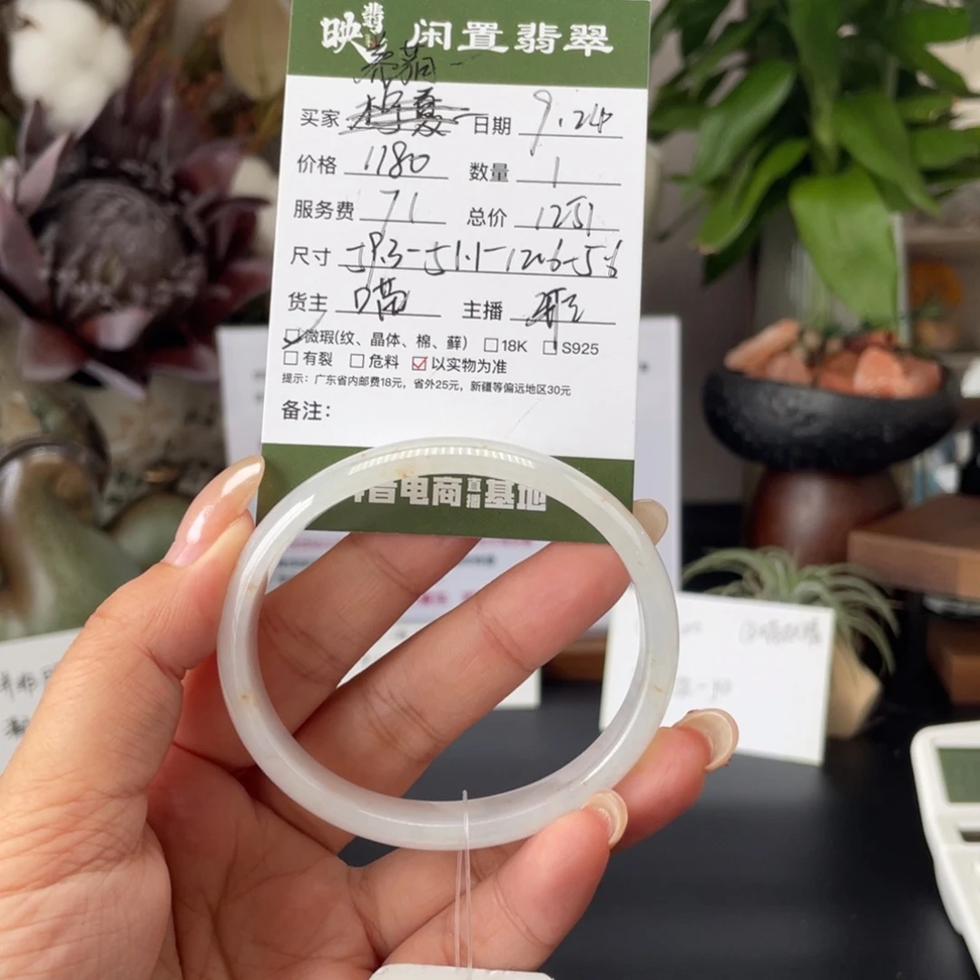 养***女未镶嵌手镯翡翠翡翠