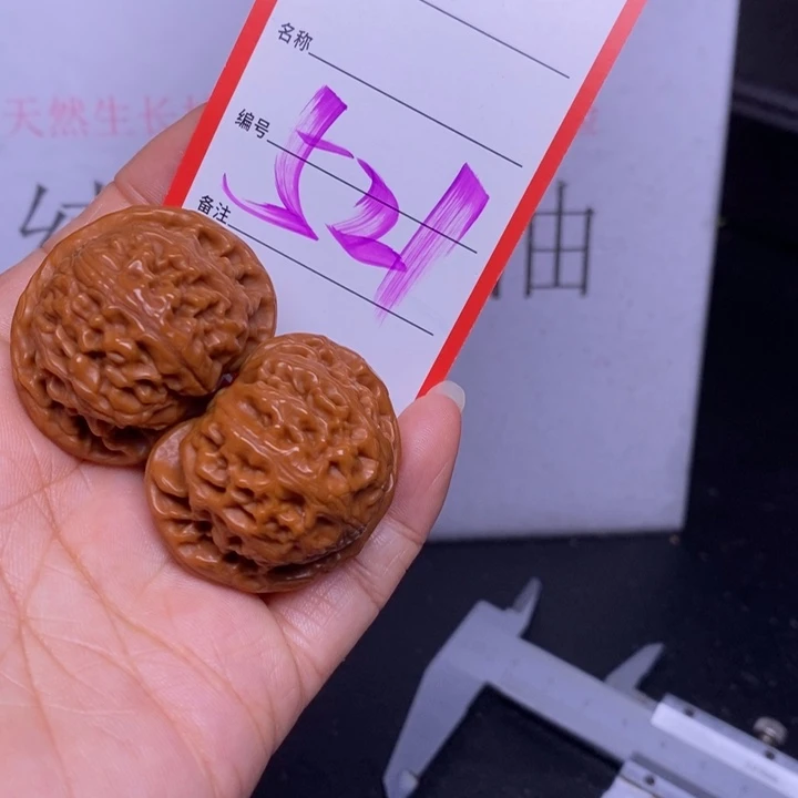 文玩核桃把件521，37宫灯