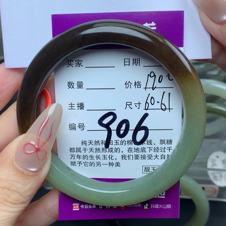 未镶嵌手镯和田玉