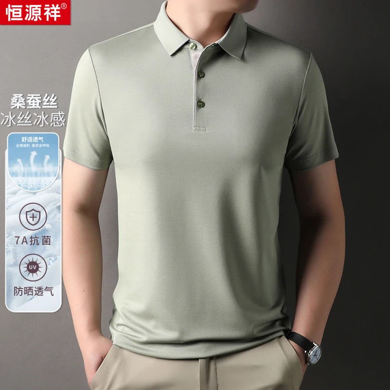 【甄选桑蚕丝7A抗菌POLO衫】冰丝冰感亲肤透气男士休闲百搭款POLO