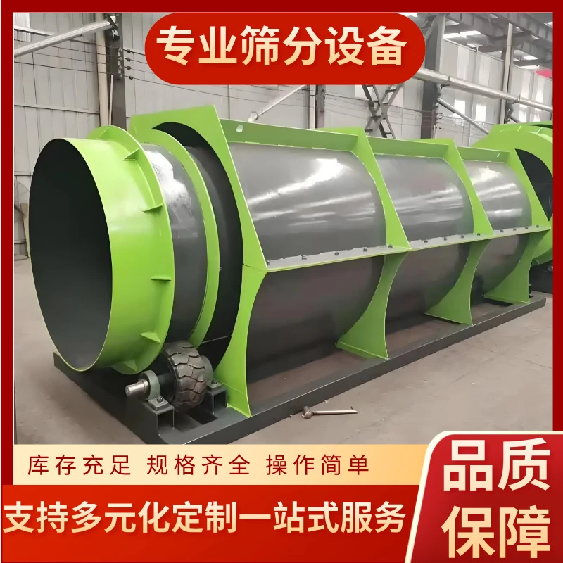 筛分沙石专用筛机 无轴滚筒筛 运行平稳噪音较低筛分筒可封闭设计