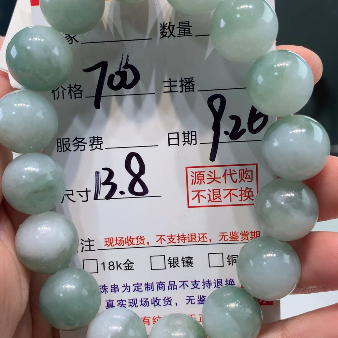 未镶嵌1定制翡翠