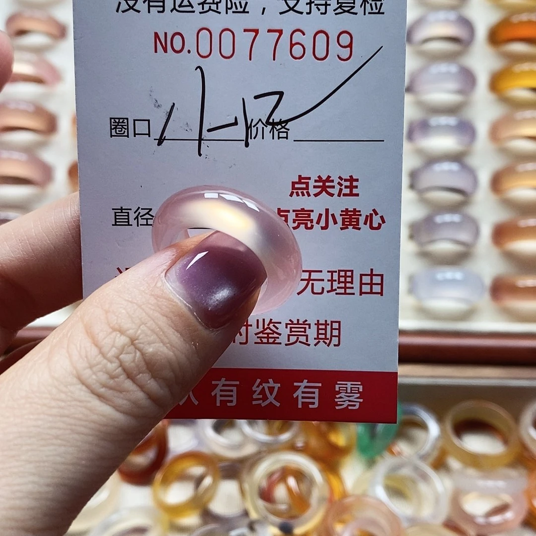 未镶嵌戒指玛瑙/玉髓