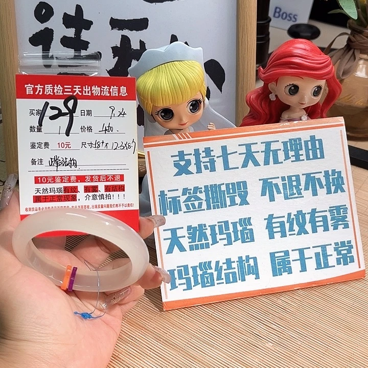 ****y手镯玛瑙/玉髓未镶嵌