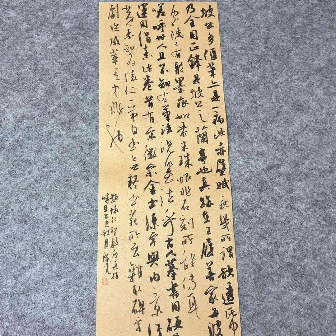 书法国展书家廖老师69×25