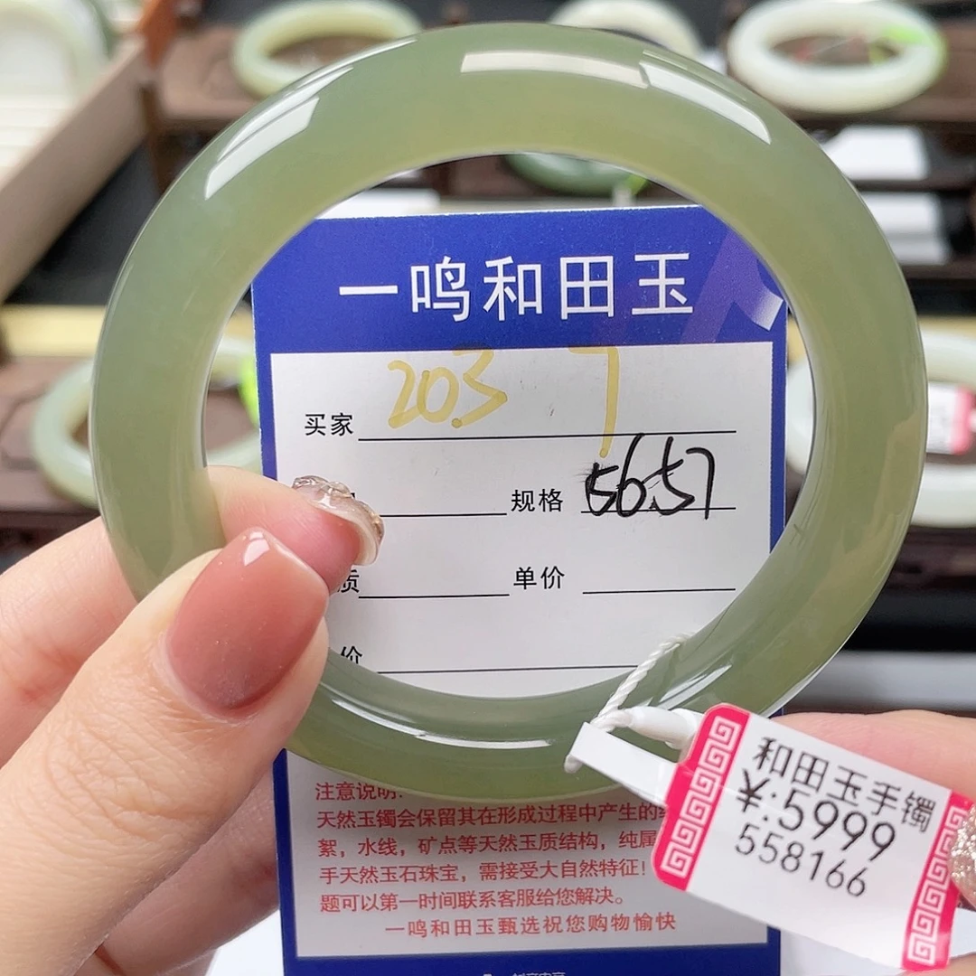 未镶嵌手镯和田玉