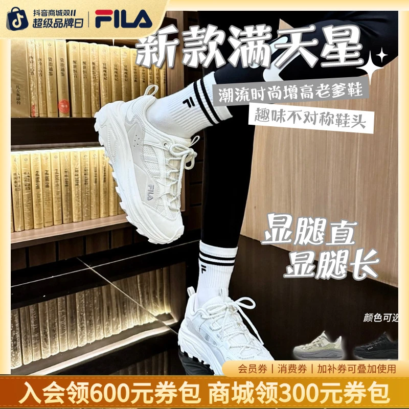 双11底价Fila/斐乐【满天星】流光风早秋潮流增高老爹鞋F12W542123F