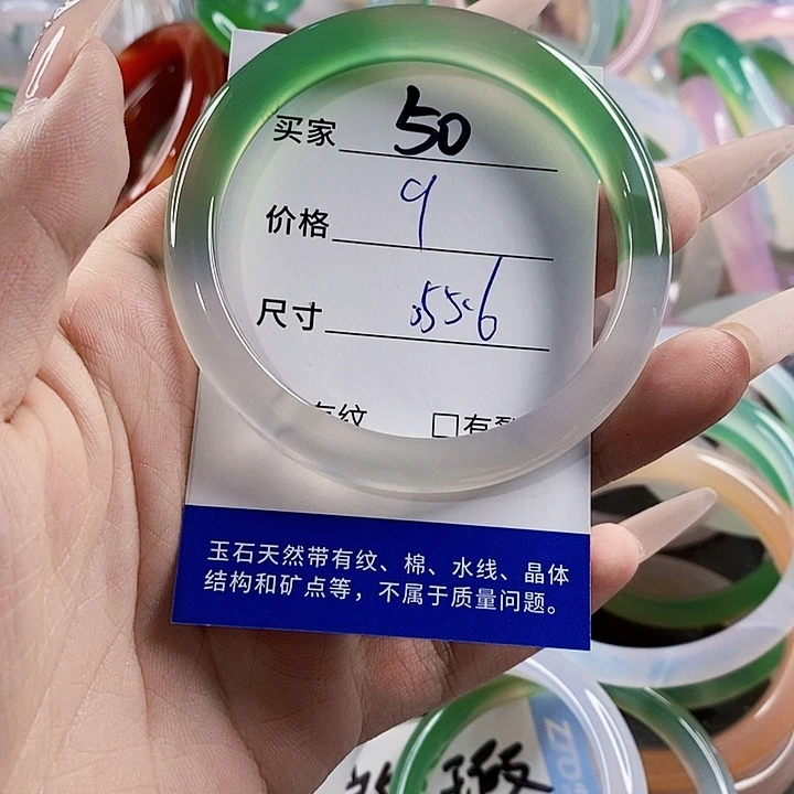 玛瑙/玉髓未镶嵌手镯50