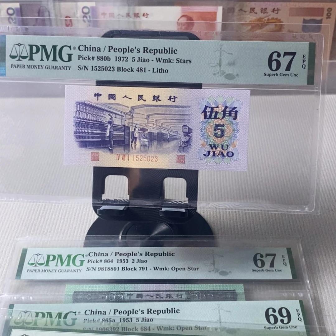 平水纺织五角一张