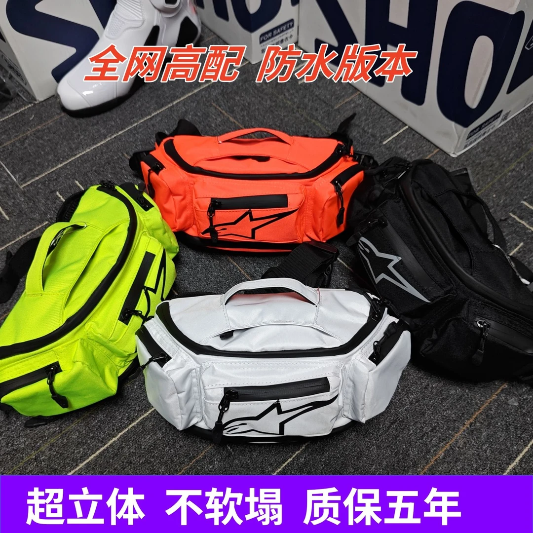 【第四代】a星摩托车斜挎防水防雨骑行腰包摩旅公路机车装备收纳