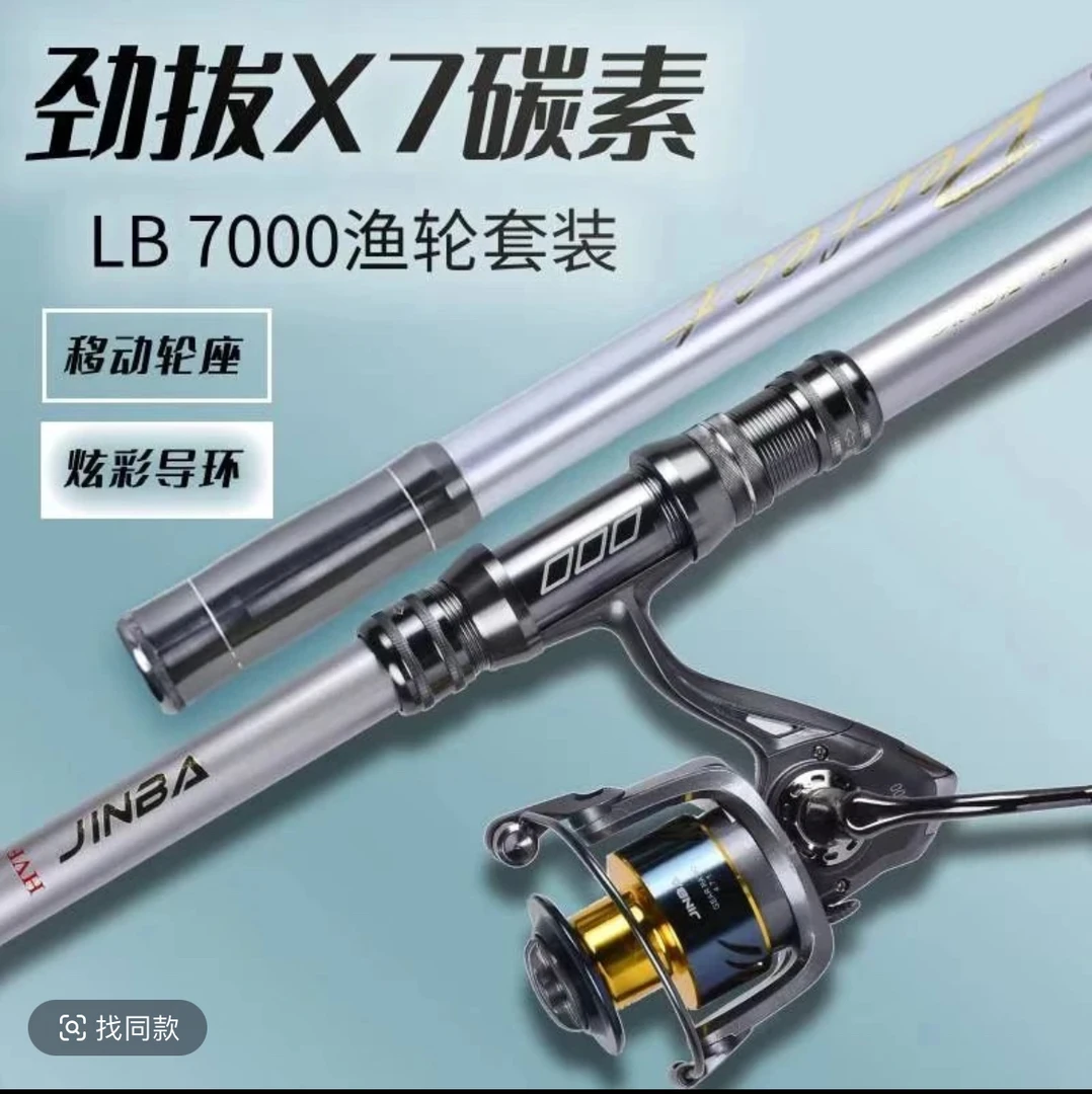 劲拔劲拔X7碳素海竿新升级 中长节  鲢鳙水库海杆海钓竿鱼竿
