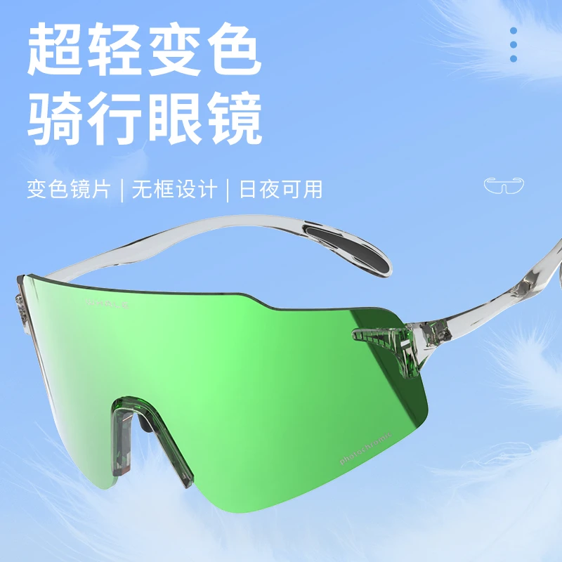 鲸鱼R20【无框】变色超轻骑行眼镜风镜日夜两用骑车跑步防风护目镜