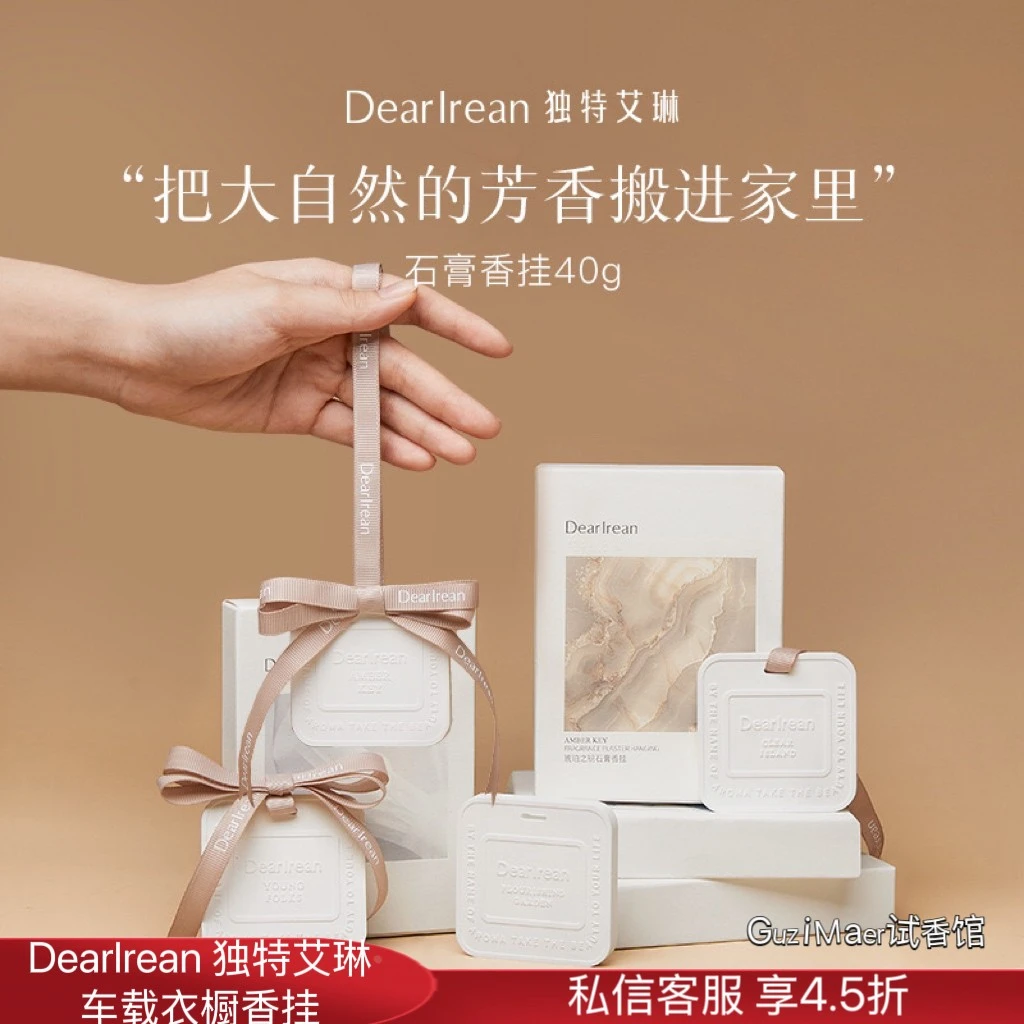 屈臣独特艾琳石膏车载香薰衣橱香挂香薰室内香薰挂饰伴手礼香氛