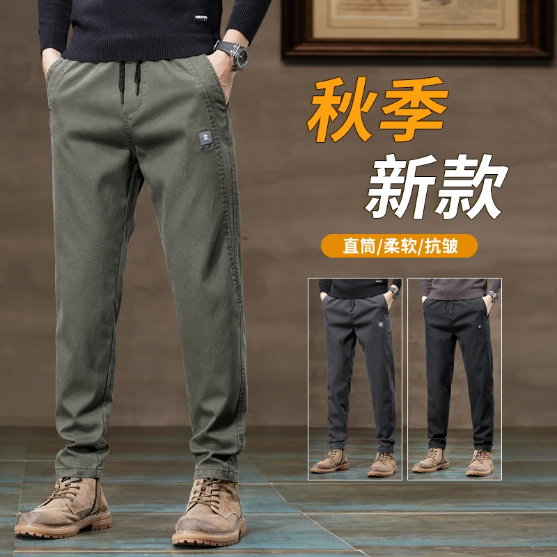 秋季新款休闲裤男士厚款直筒长裤百搭垂顺抗皱时尚弹力修身裤子男