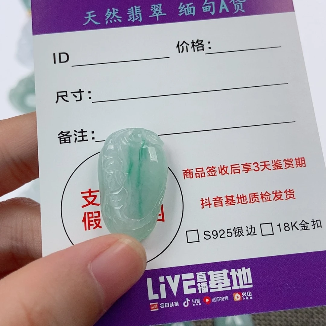 颈饰未镶嵌翡翠?****翡翠