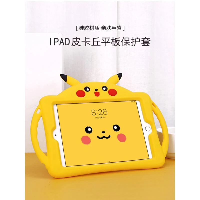 适用ipad10保护套2024十air5苹果平板8硅胶壳Pro11第九代mini6防