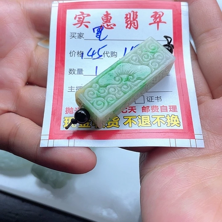 星***雨定制翡翠未镶嵌翡翠