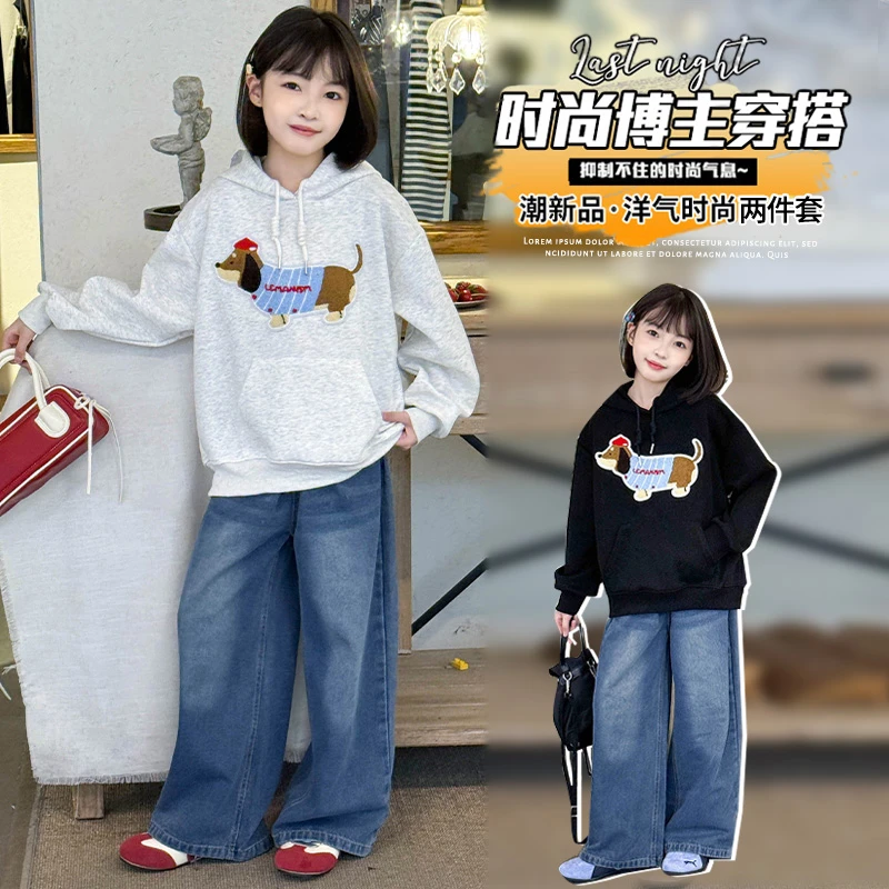 女童秋装套装2025新款洋气童装女孩春秋洋气卫衣牛仔直筒裤两件套