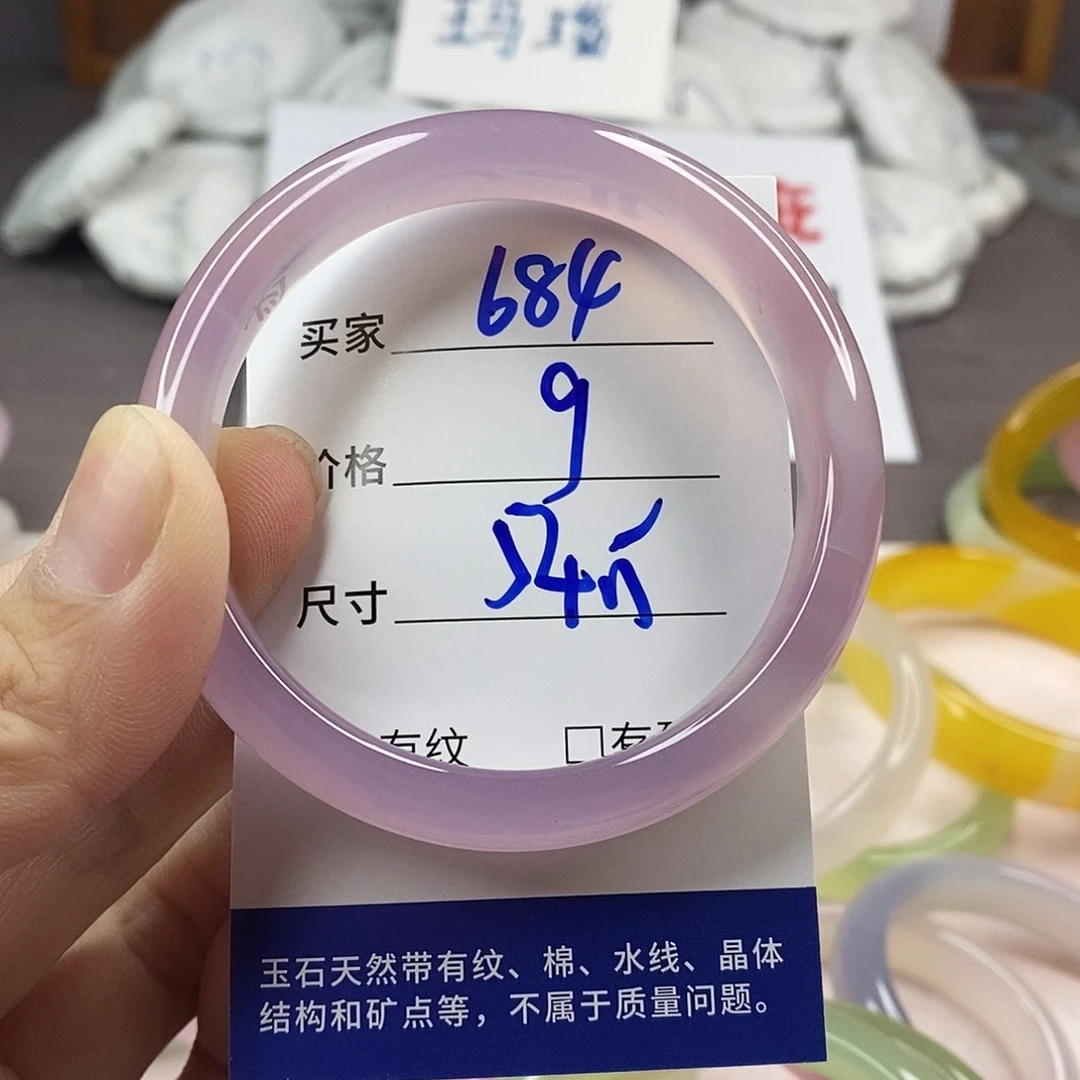 手镯玛瑙/玉髓未镶嵌684
