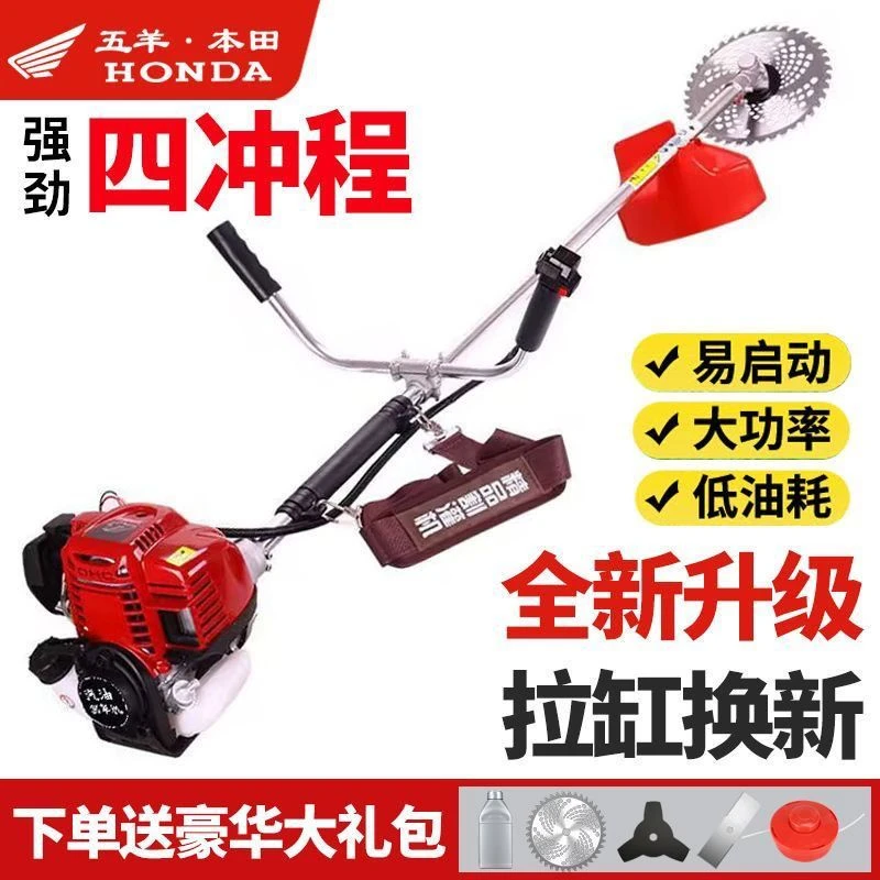 【收割神器】正宗本田割草机四冲程侧挂式汽油开荒机小型除草机